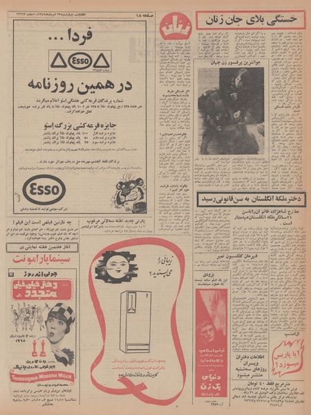 پرونده:Ettelaat13470523.pdf