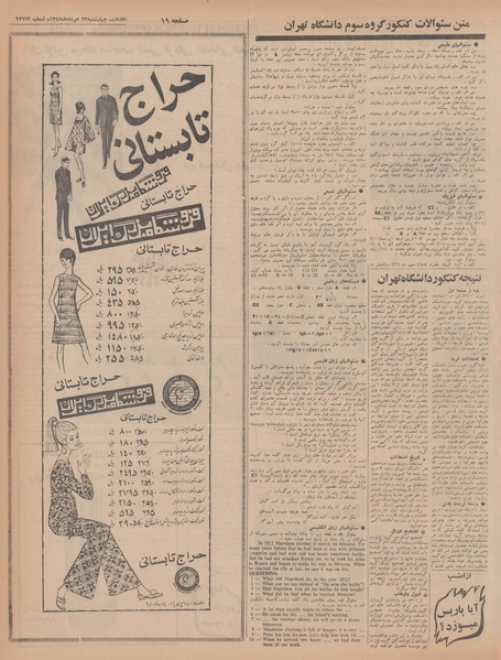 پرونده:Ettelaat13470523.pdf