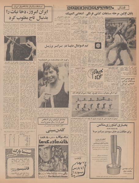 پرونده:Ettelaat13470523.pdf