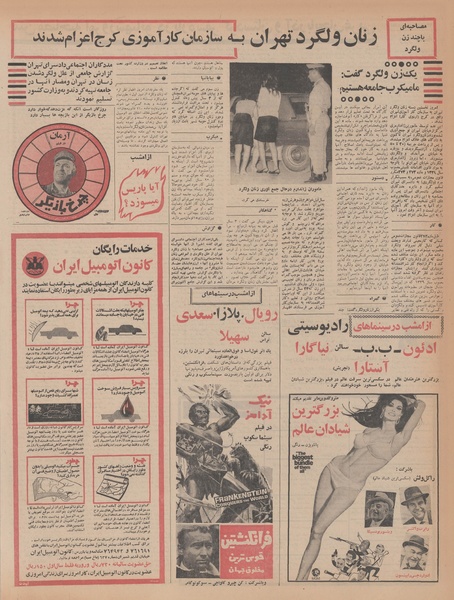 پرونده:Ettelaat13470523.pdf