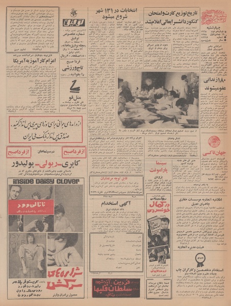 پرونده:Ettelaat13470523.pdf