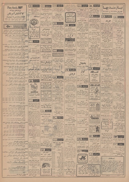 پرونده:Ettelaat13490111.pdf
