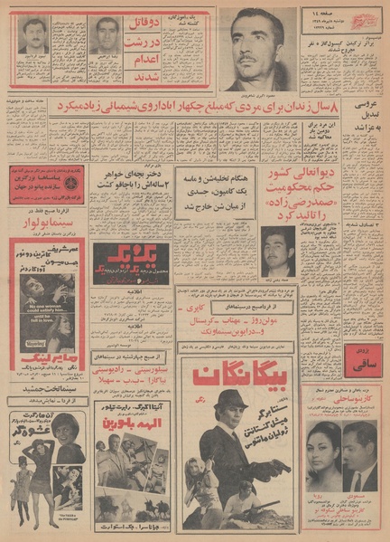 پرونده:Ettelaat13490408.pdf