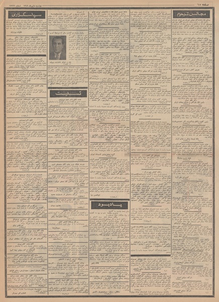 پرونده:Ettelaat13490408.pdf