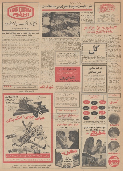 پرونده:Ettelaat13490408.pdf