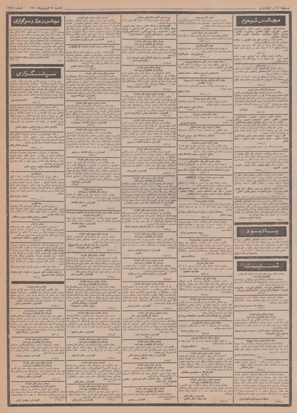 پرونده:Ettelaat13500129.pdf