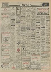 → صفحهٔ قبلی