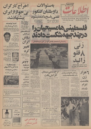 Ettelaat13560116.pdf