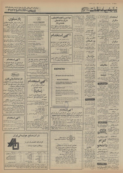 پرونده:Ettelaat13560116.pdf