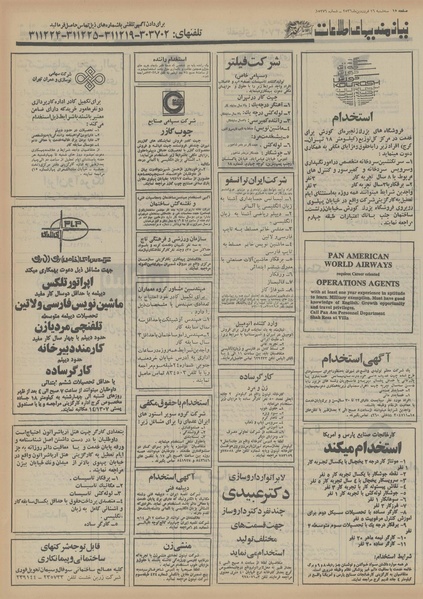 پرونده:Ettelaat13560116.pdf