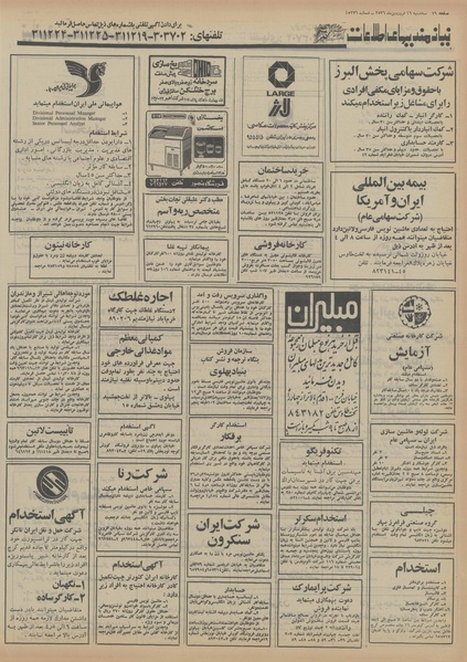 پرونده:Ettelaat13560116.pdf