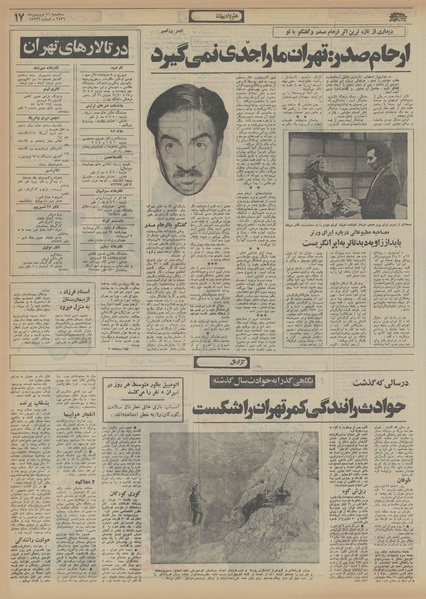 پرونده:Ettelaat13560116.pdf