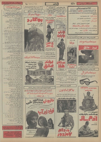 پرونده:Ettelaat13560116.pdf