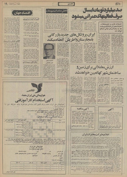 پرونده:Ettelaat13560116.pdf