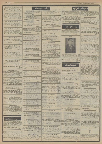 پرونده:Ettelaat13560116.pdf