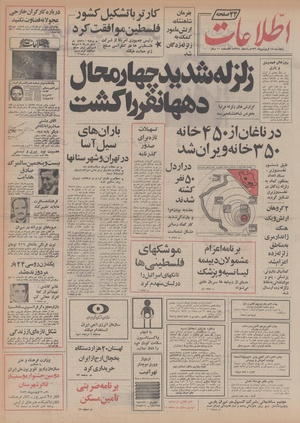 Ettelaat13560118.pdf