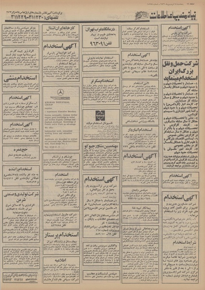 پرونده:Ettelaat13560118.pdf