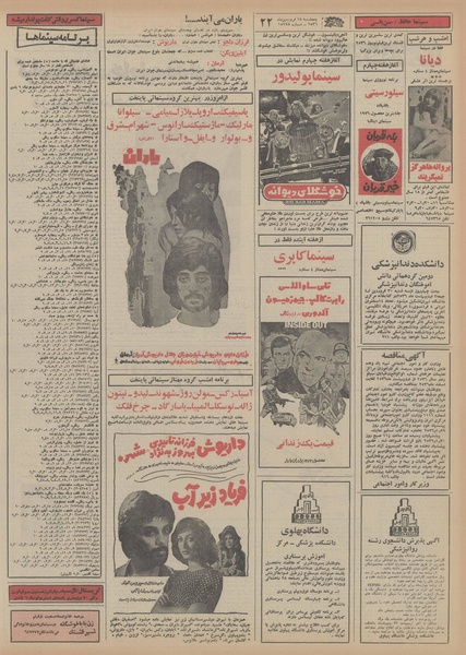 پرونده:Ettelaat13560118.pdf