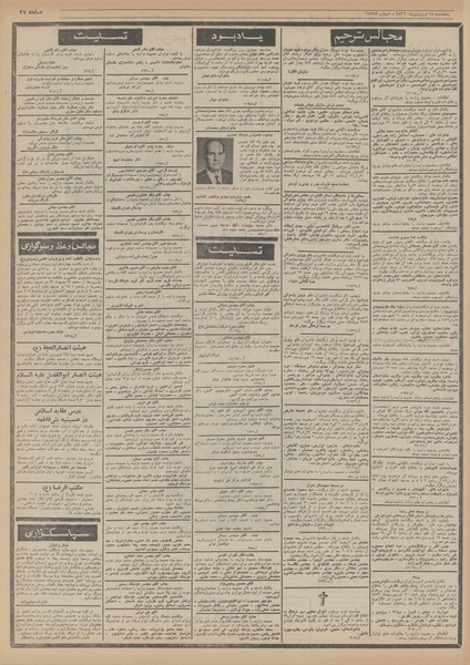 پرونده:Ettelaat13560118.pdf