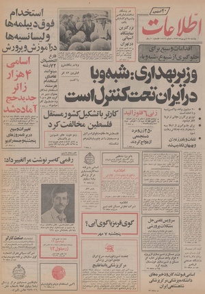 Ettelaat13560628.pdf