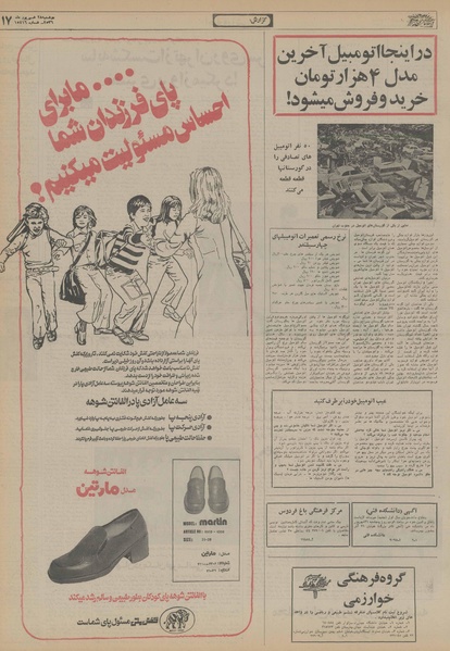 پرونده:Ettelaat13560628.pdf