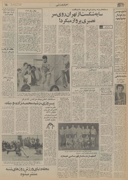 پرونده:Ettelaat13560628.pdf