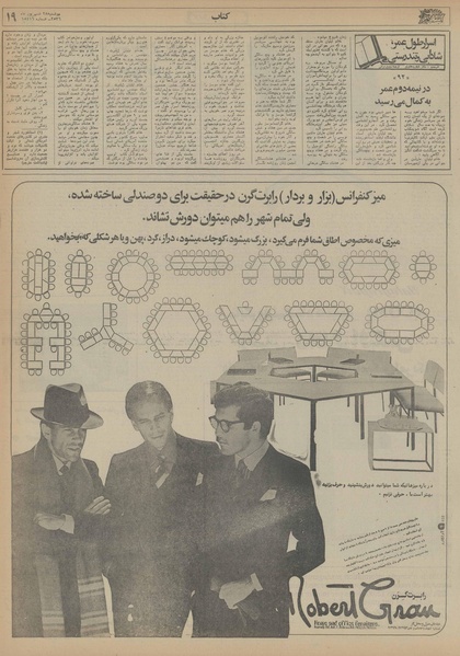 پرونده:Ettelaat13560628.pdf