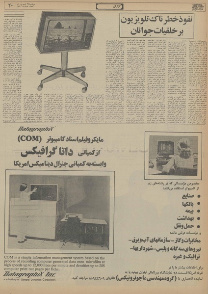 پرونده:Ettelaat13560628.pdf