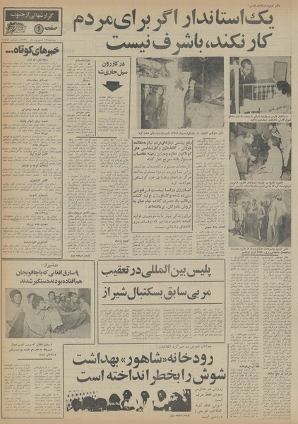 پرونده:Ettelaat13560628.pdf