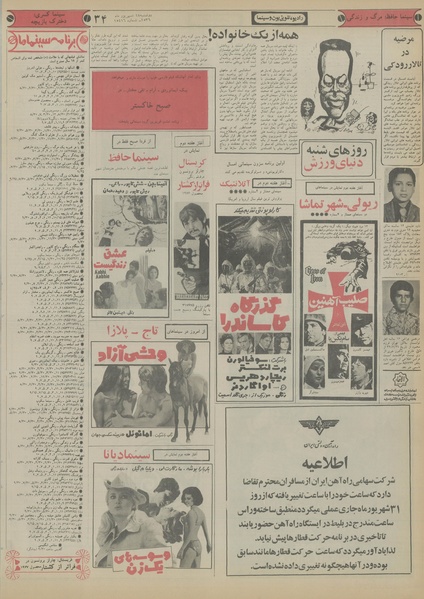 پرونده:Ettelaat13560628.pdf