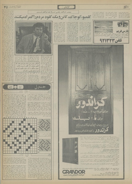 پرونده:Ettelaat13560628.pdf