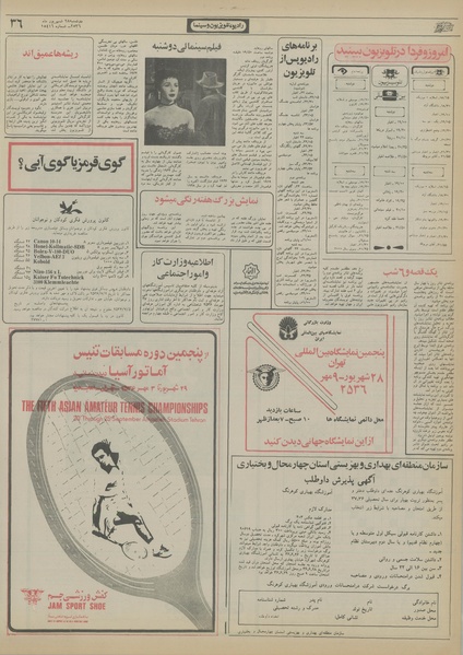 پرونده:Ettelaat13560628.pdf