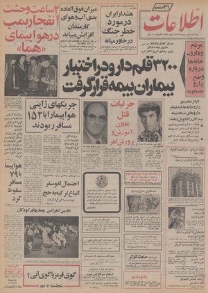 Ettelaat13560706.pdf