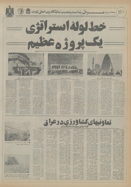 پرونده:Ettelaat13560706.pdf