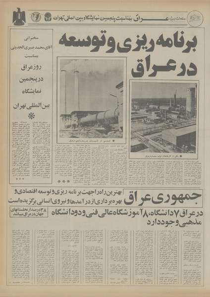 پرونده:Ettelaat13560706.pdf