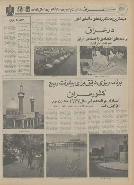 پرونده:Ettelaat13560706.pdf