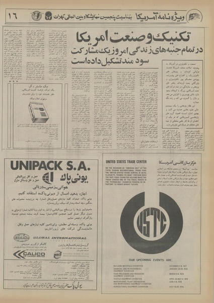 پرونده:Ettelaat13560706.pdf