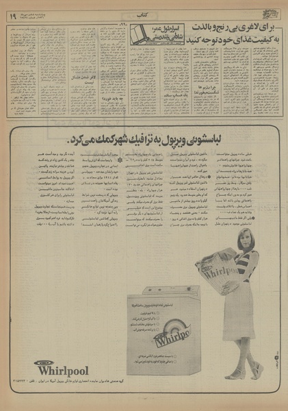 پرونده:Ettelaat13560706.pdf