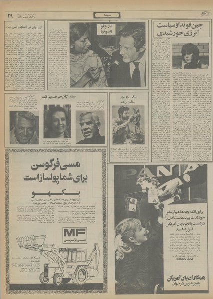 پرونده:Ettelaat13560706.pdf