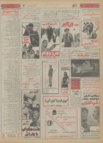 پرونده:Ettelaat13560706.pdf