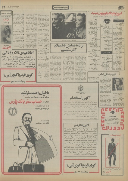 پرونده:Ettelaat13560706.pdf