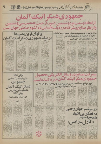 پرونده:Ettelaat13560706.pdf