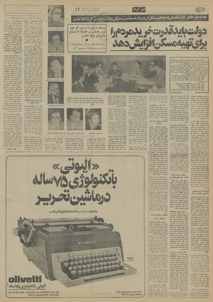 پرونده:Ettelaat13561021.pdf