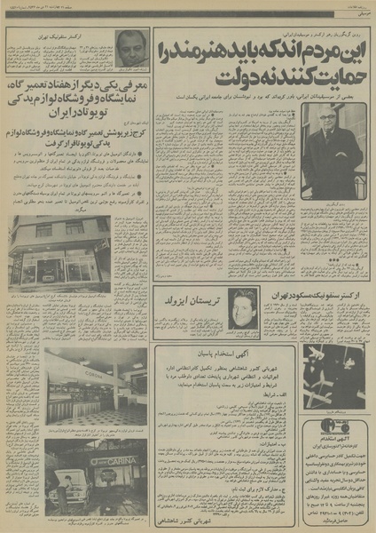 پرونده:Ettelaat13561021.pdf