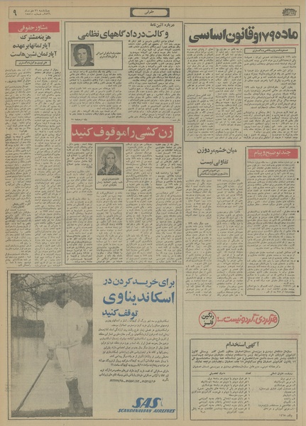 پرونده:Ettelaat13561021.pdf