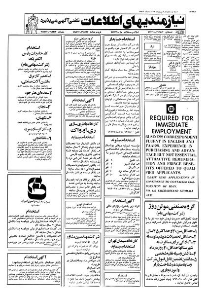 پرونده:Ettelaat13570625.pdf