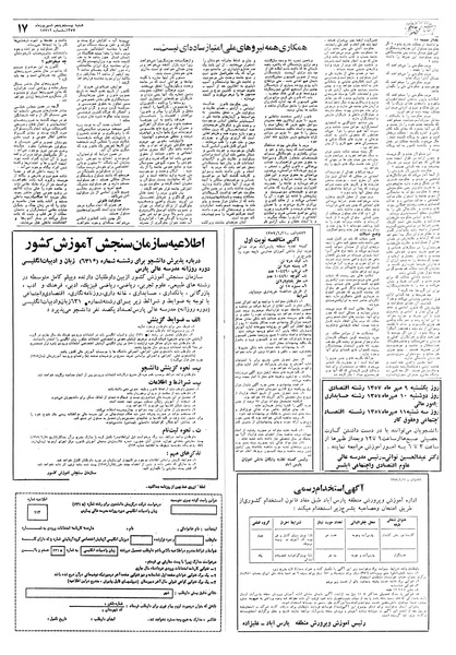 پرونده:Ettelaat13570625.pdf