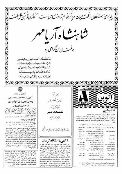پرونده:Ettelaat13570625.pdf