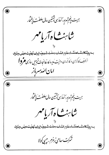 پرونده:Ettelaat13570625.pdf