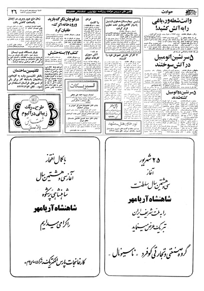 پرونده:Ettelaat13570625.pdf